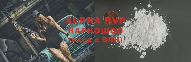 kraken сайт  Майкоп  APVP кристаллы 